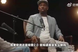 下赛季有戏？富保罗：如果哈登搭档詹姆斯，现在至少3个冠军了！